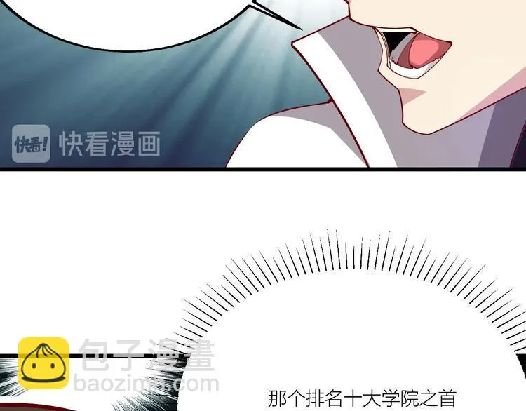 第51话 决心！ 第11页