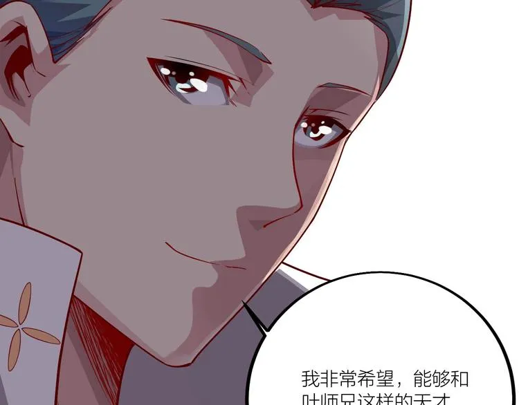 第51话 决心！ 第21页