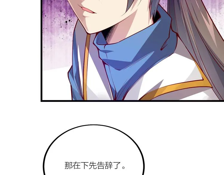 第51话 决心！ 第24页