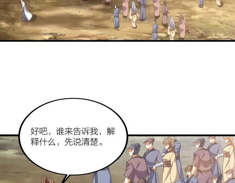 第51话 决心！ 第30页