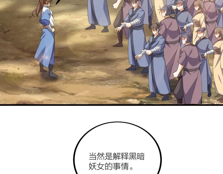 第51话 决心！ 第31页
