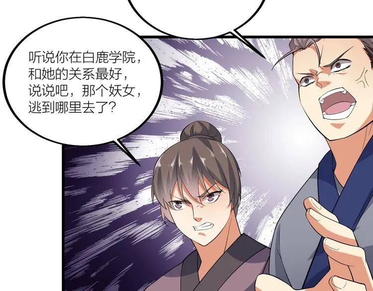 第51话 决心！ 第32页