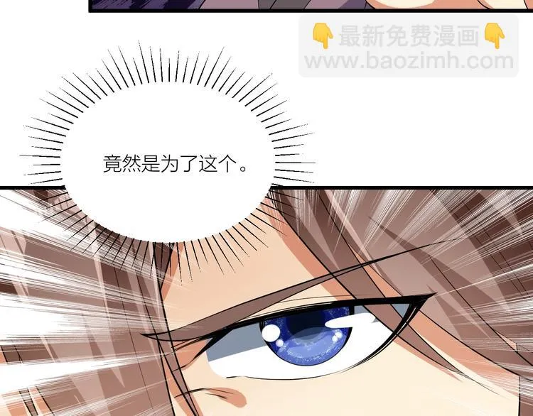 第51话 决心！ 第33页