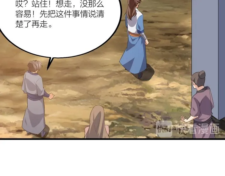 第51话 决心！ 第35页