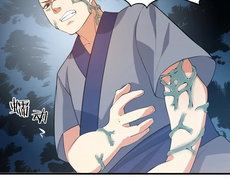 第51话 决心！ 第39页