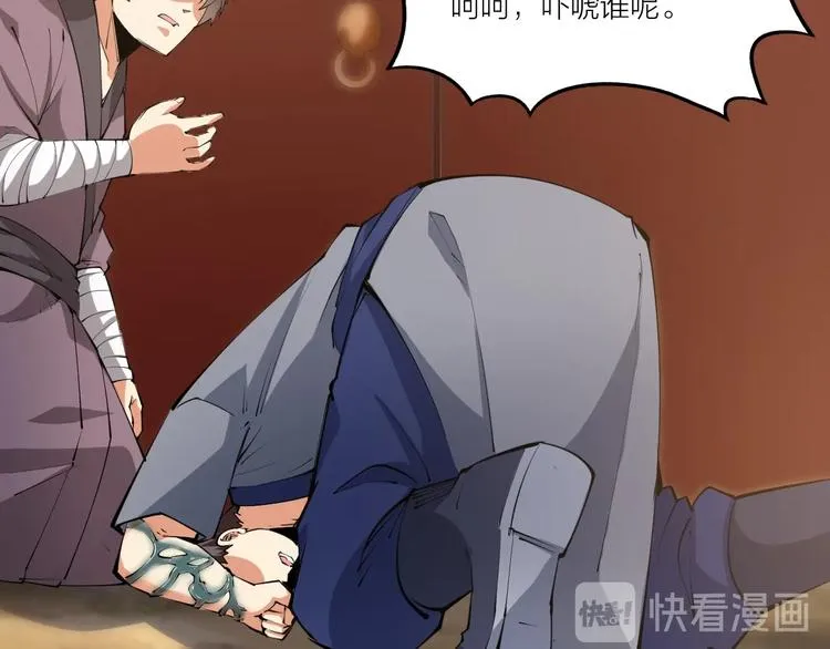 第51话 决心！ 第45页