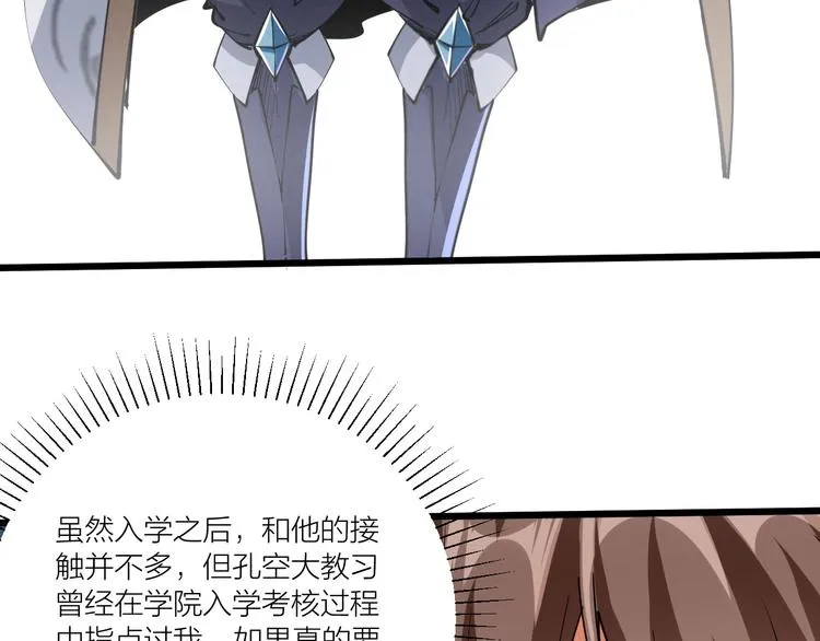 第51话 决心！ 第56页