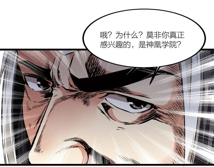第52话 挑战！ 第5页