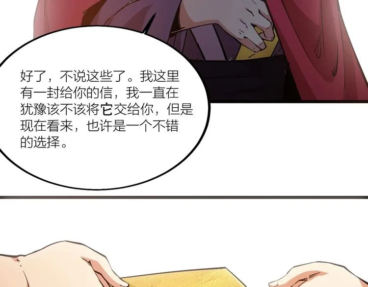 第52话 挑战！ 第14页