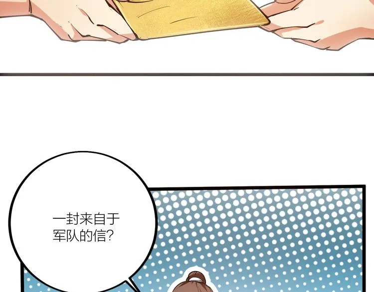 第52话 挑战！ 第15页