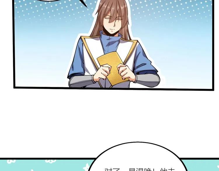 第52话 挑战！ 第16页