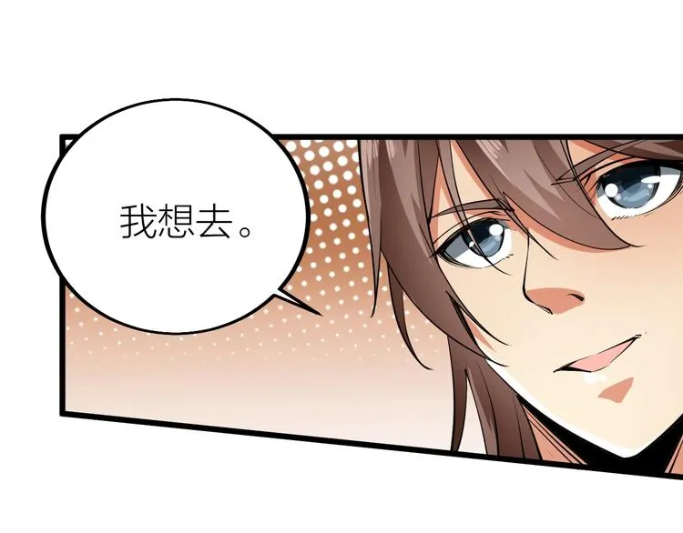 第52话 挑战！ 第22页