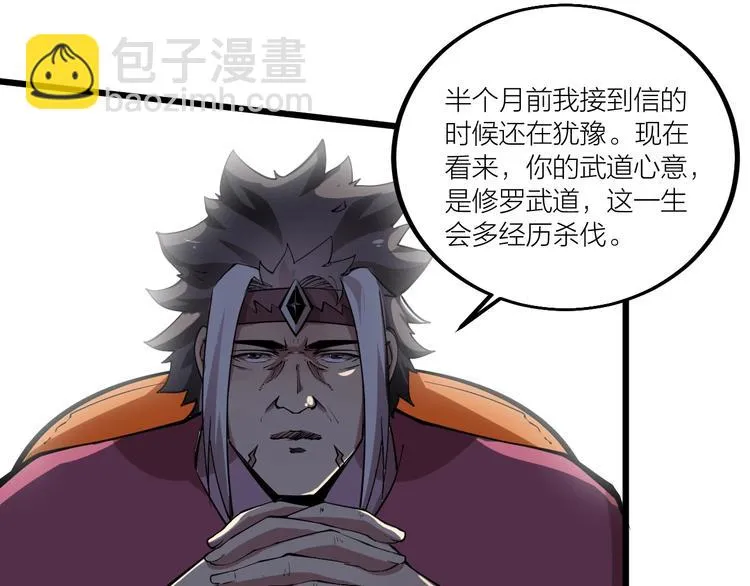 第52话 挑战！ 第23页