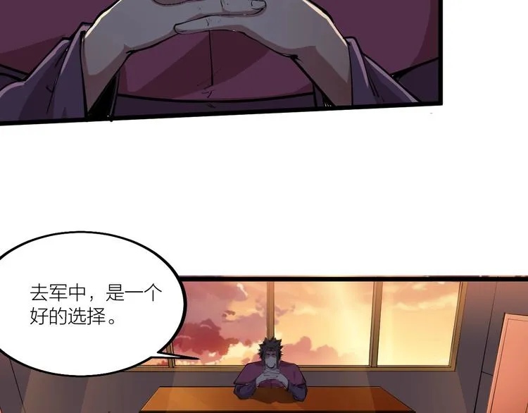 第52话 挑战！ 第24页