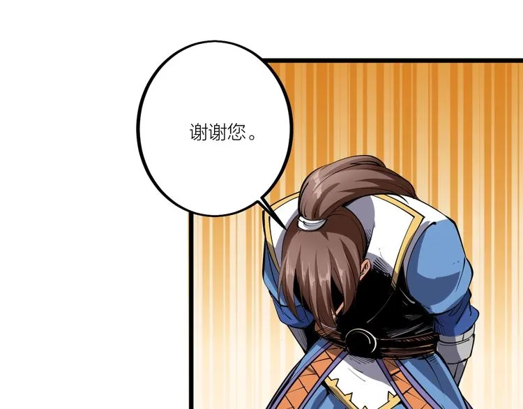 第52话 挑战！ 第26页