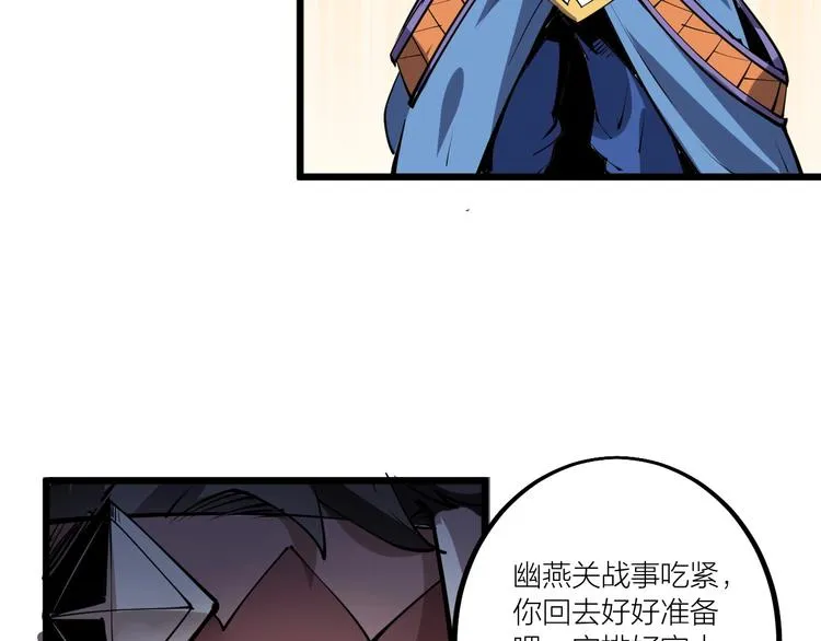 第52话 挑战！ 第27页