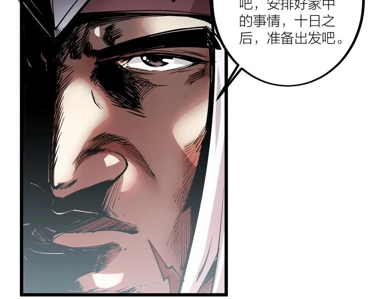 第52话 挑战！ 第28页