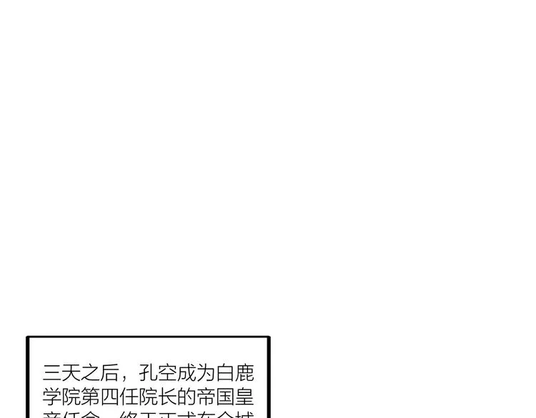 第52话 挑战！ 第30页