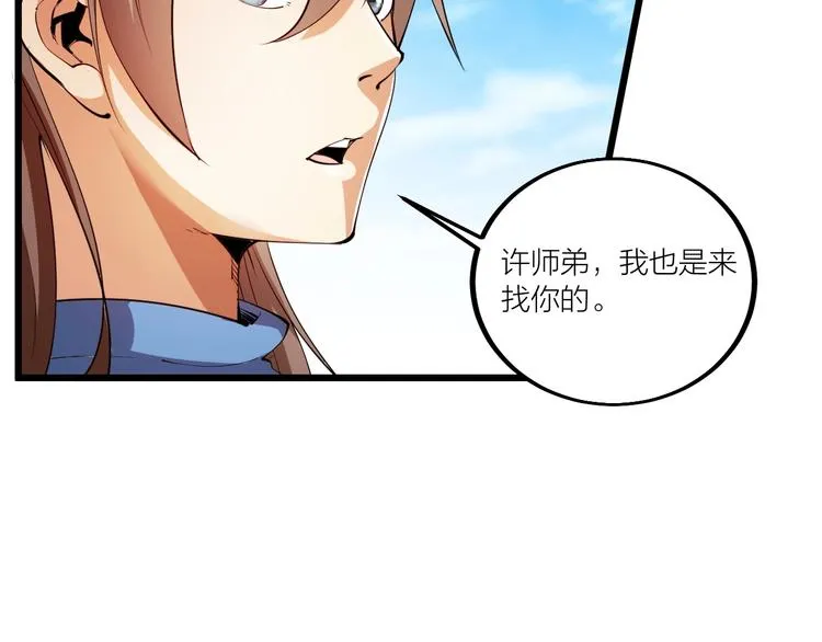 第52话 挑战！ 第37页