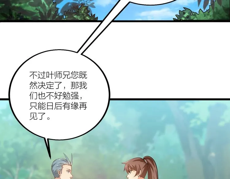 第52话 挑战！ 第40页