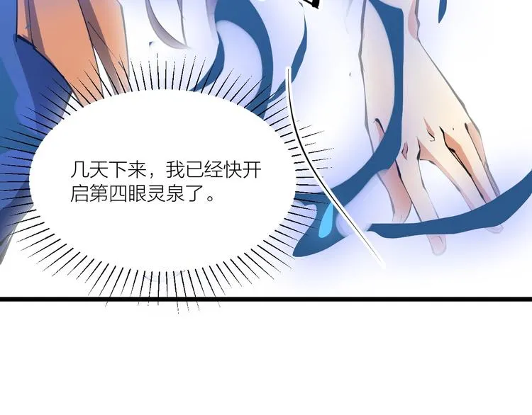 第52话 挑战！ 第59页