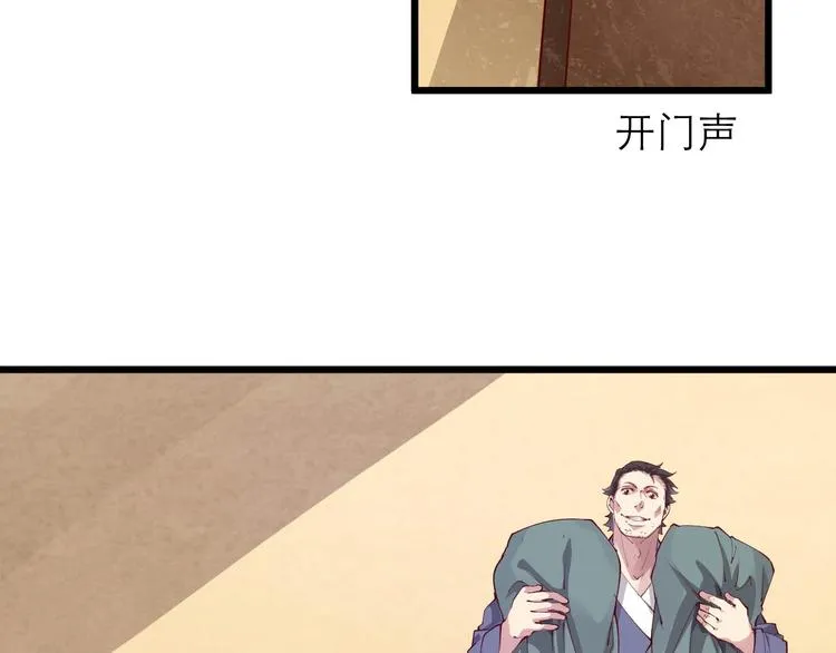 第53话 行侠仗义！ 第15页