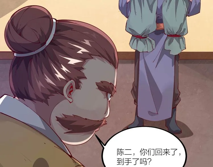 第53话 行侠仗义！ 第16页