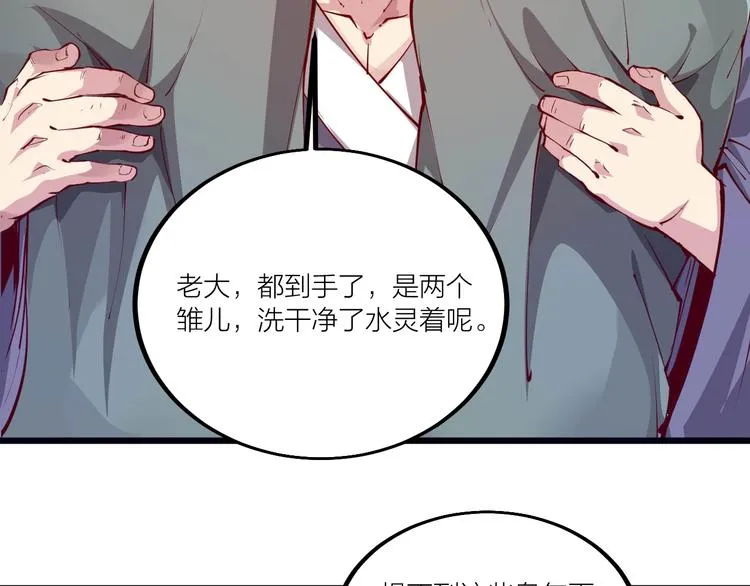 第53话 行侠仗义！ 第18页
