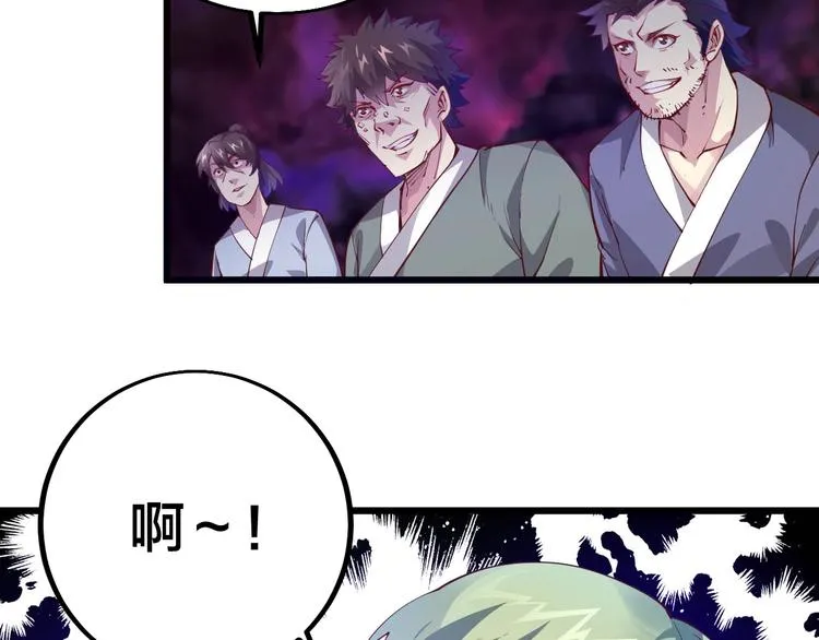 第53话 行侠仗义！ 第30页