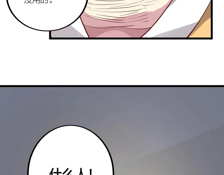 第53话 行侠仗义！ 第34页