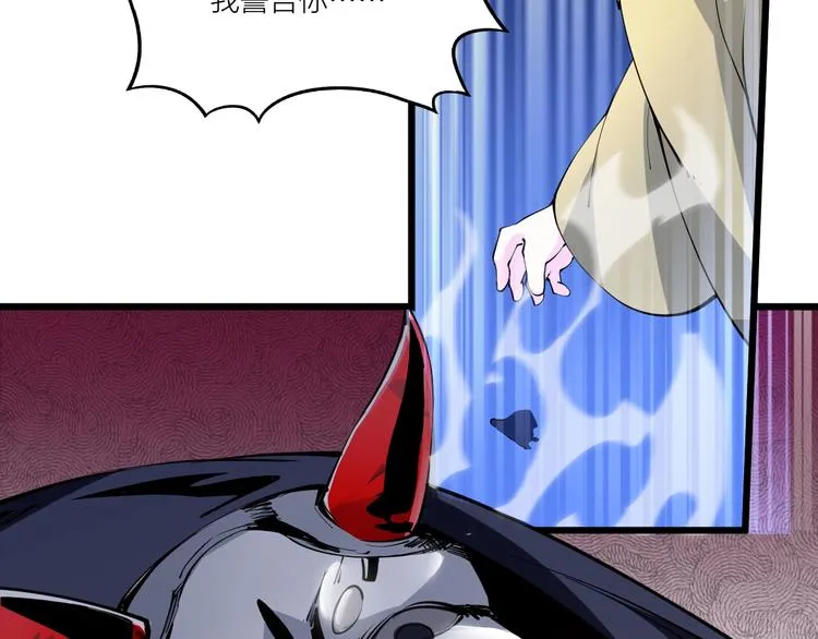 第53话 行侠仗义！ 第61页