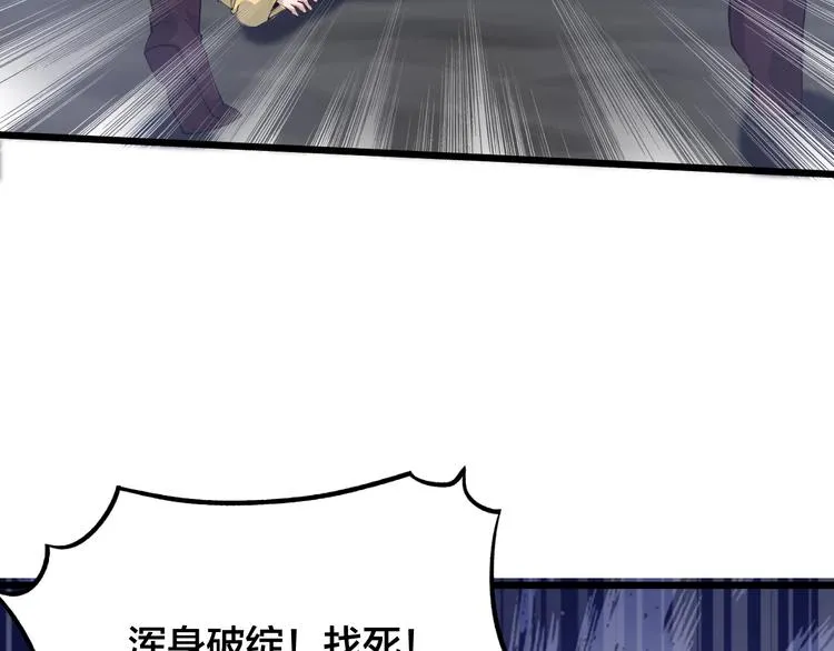 第54话 作恶的下场！ 第6页