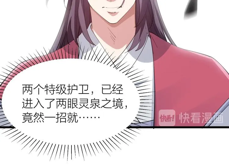第54话 作恶的下场！ 第15页