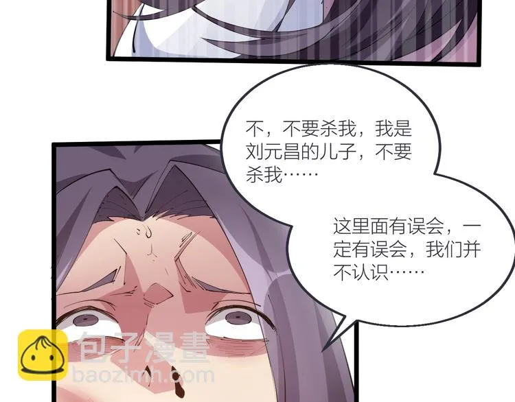 第54话 作恶的下场！ 第20页