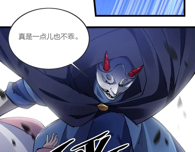 第54话 作恶的下场！ 第26页