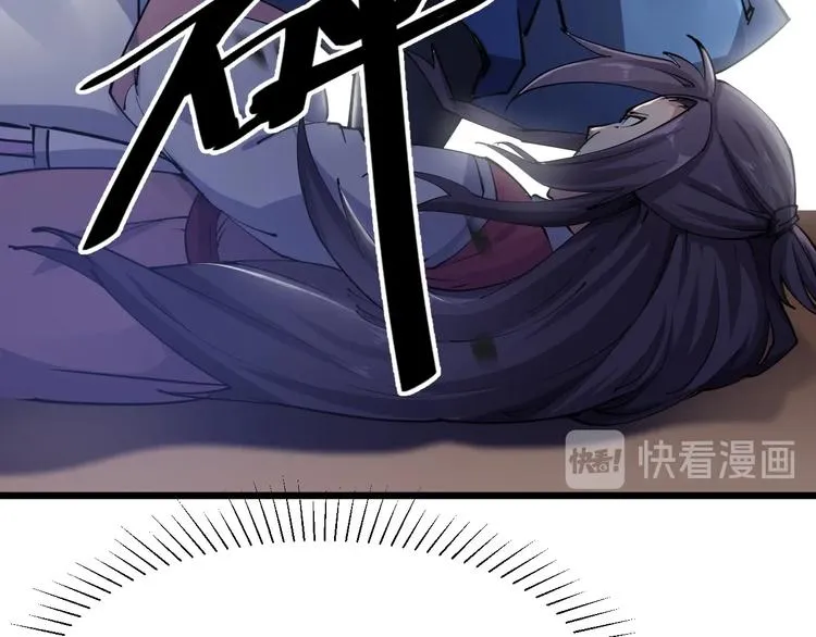 第54话 作恶的下场！ 第27页