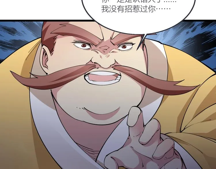第54话 作恶的下场！ 第32页