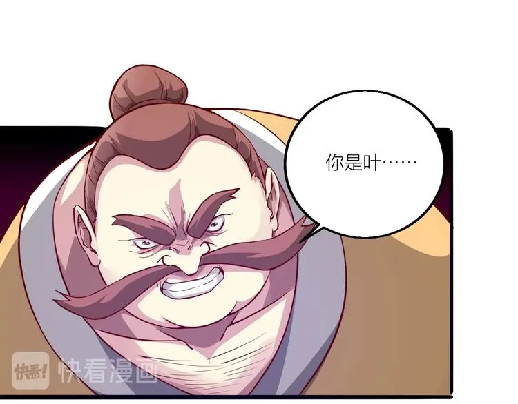 第54话 作恶的下场！ 第36页