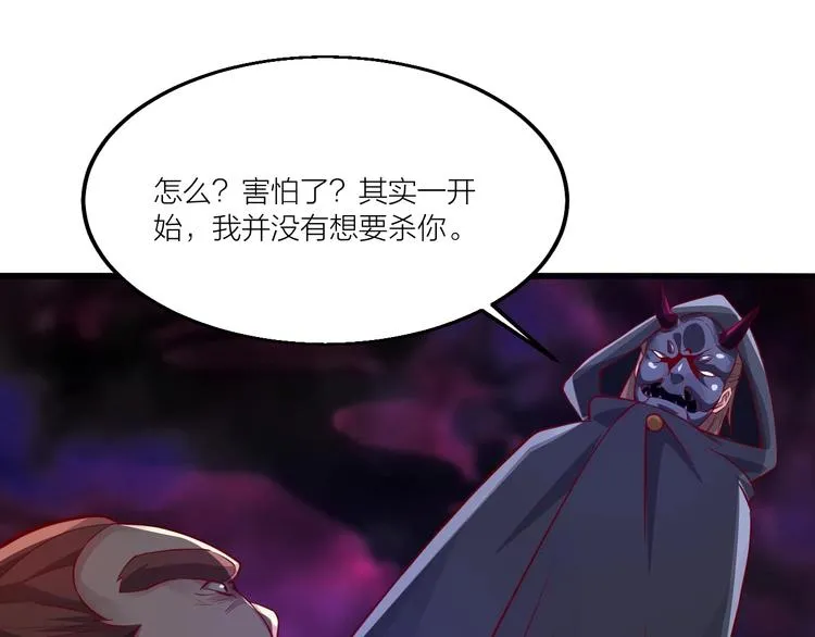 第54话 作恶的下场！ 第37页