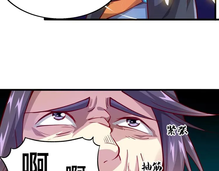 第54话 作恶的下场！ 第46页
