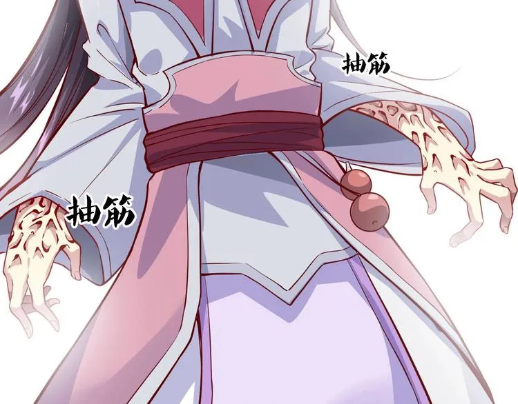 第54话 作恶的下场！ 第48页