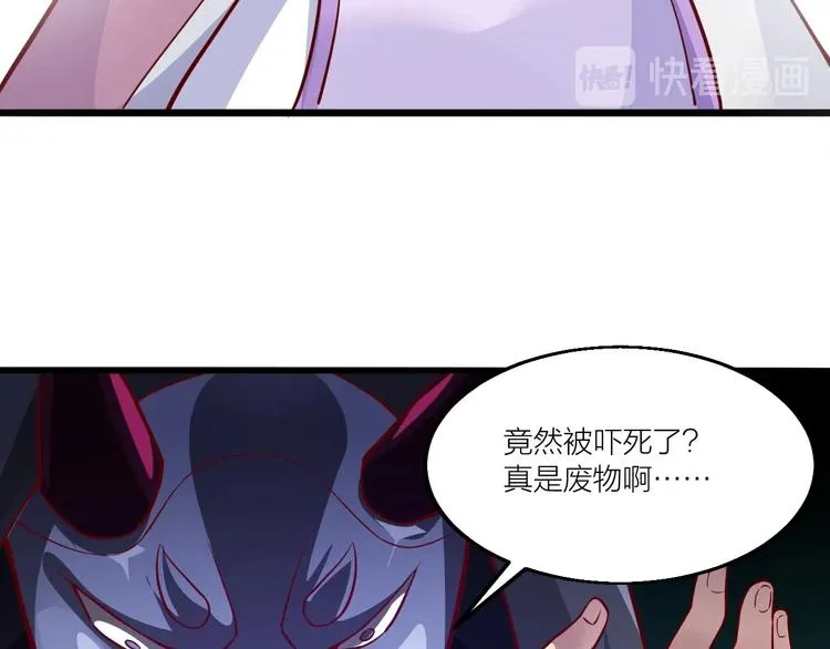 第54话 作恶的下场！ 第49页
