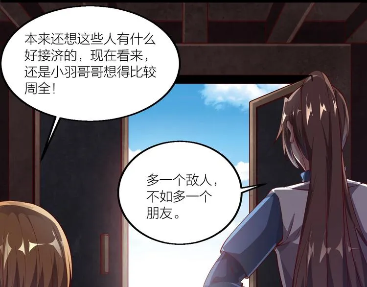 第54话 作恶的下场！ 第74页
