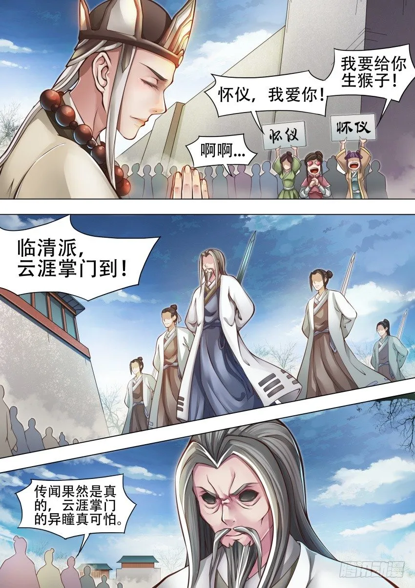 40 天莲草 第4页