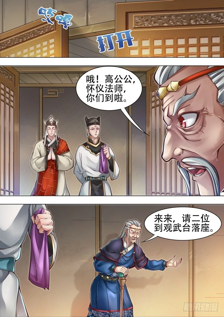40 天莲草 第7页