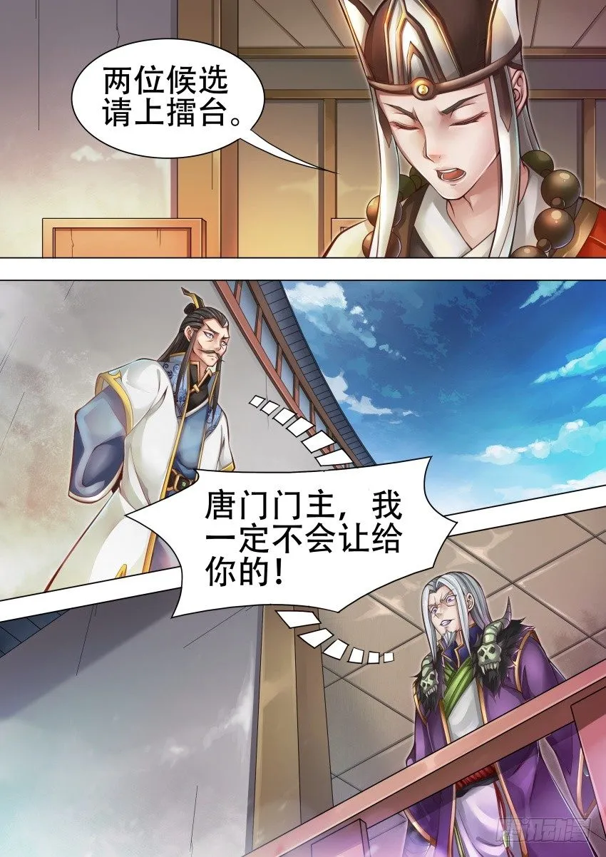 40 天莲草 第10页