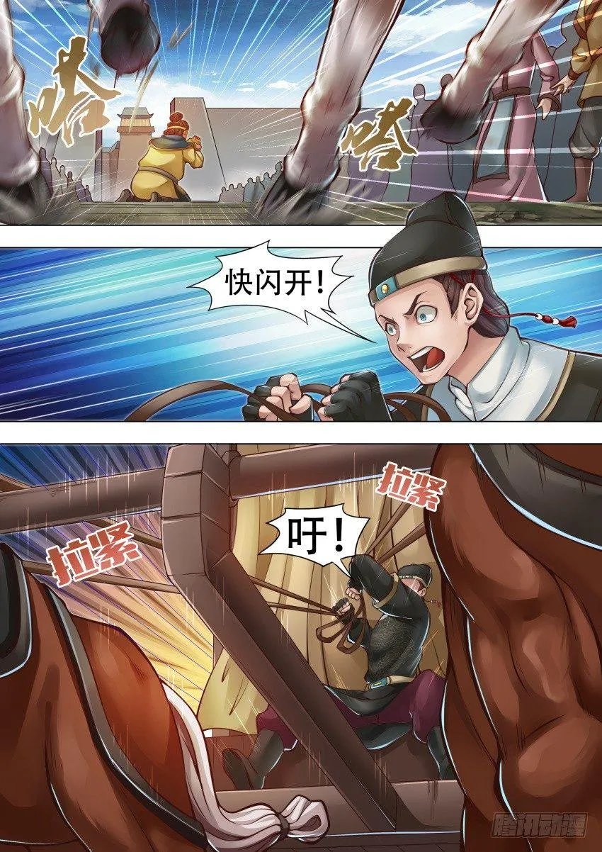 39 高公公 第2页