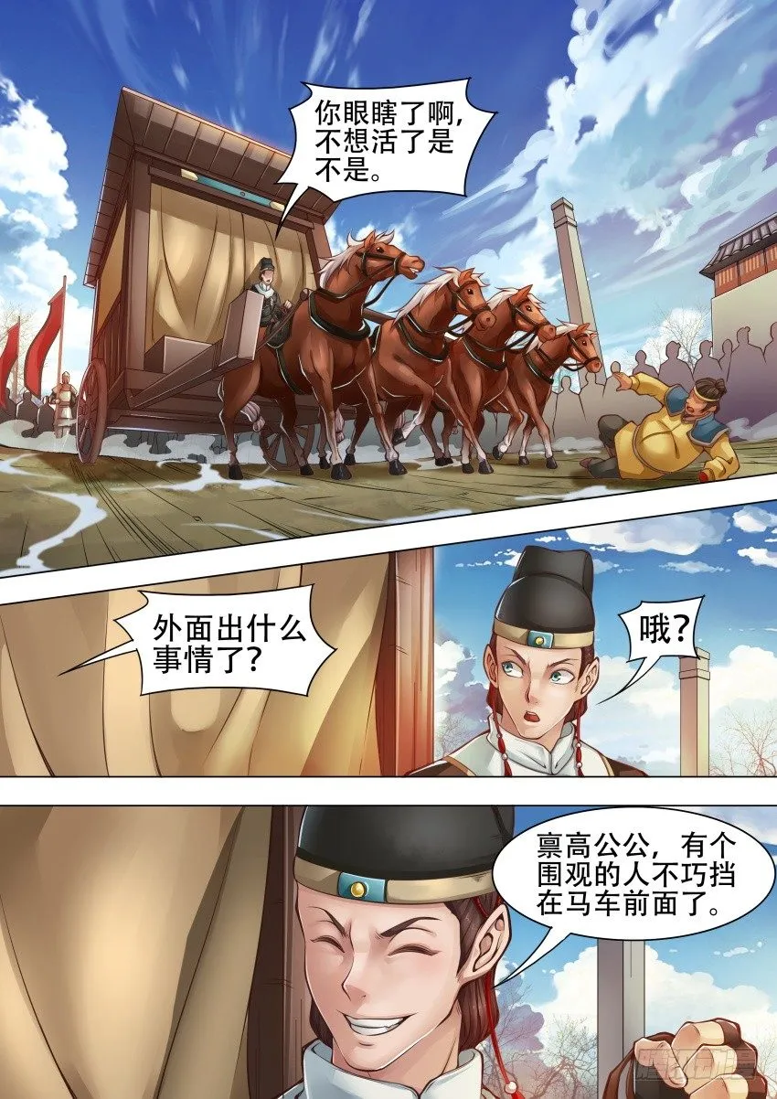 39 高公公 第4页