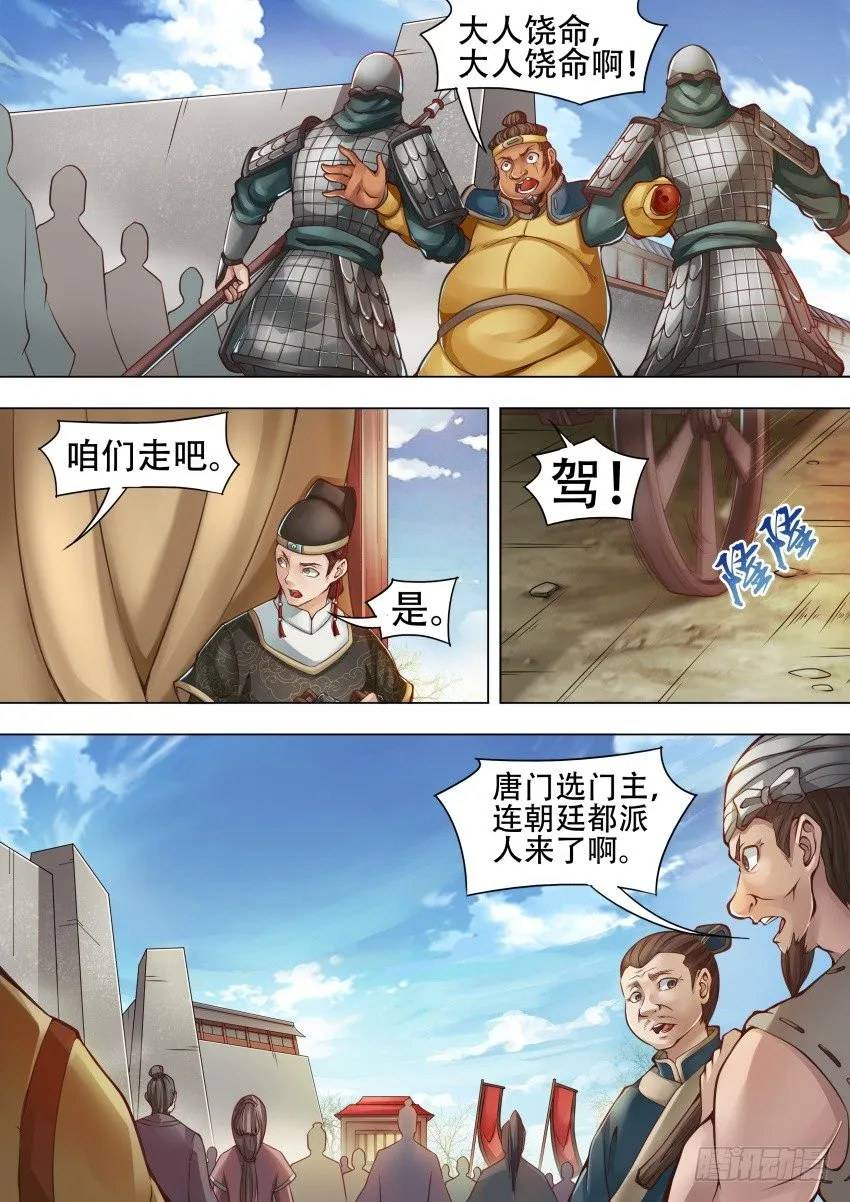 39 高公公 第6页