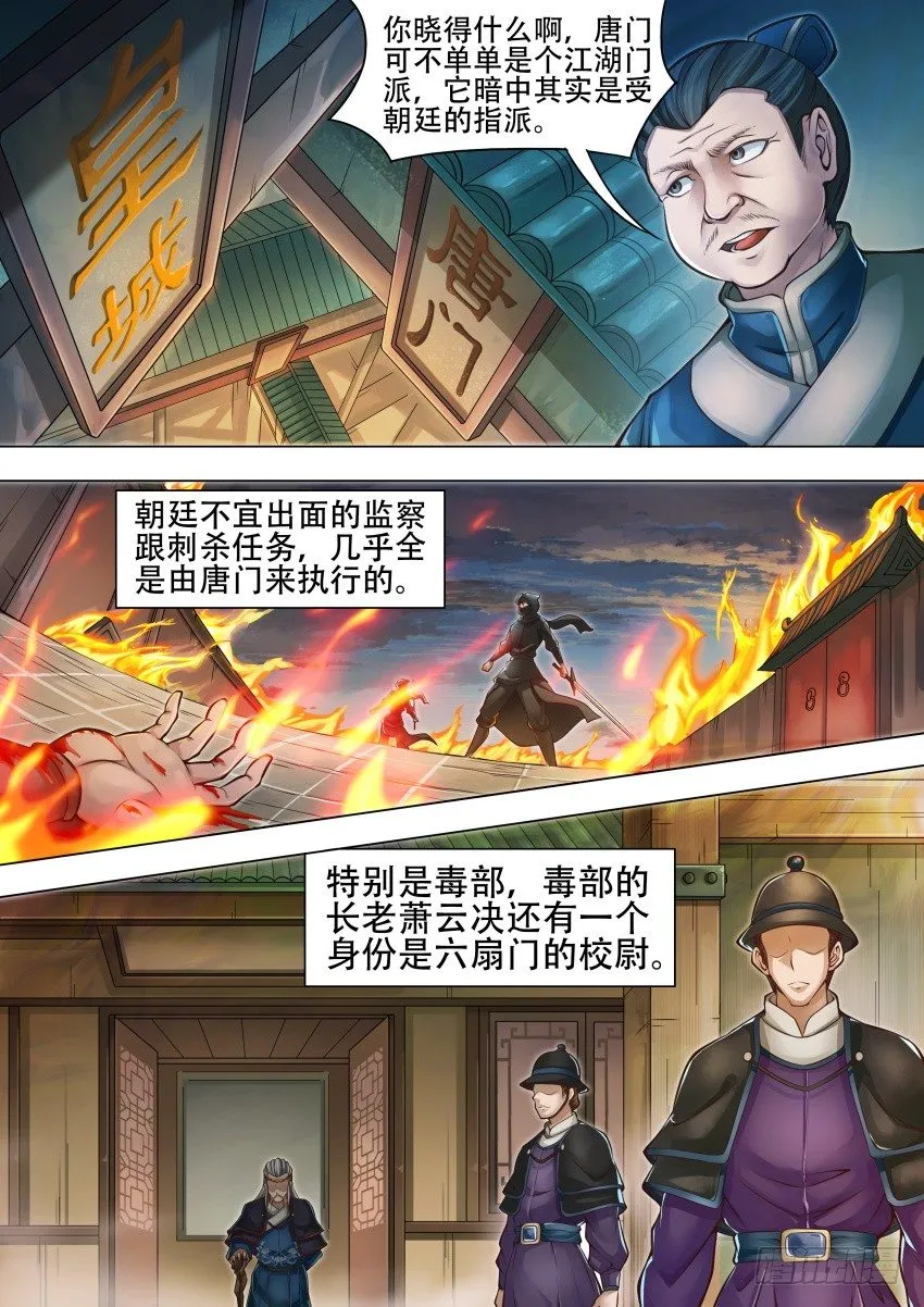 39 高公公 第7页
